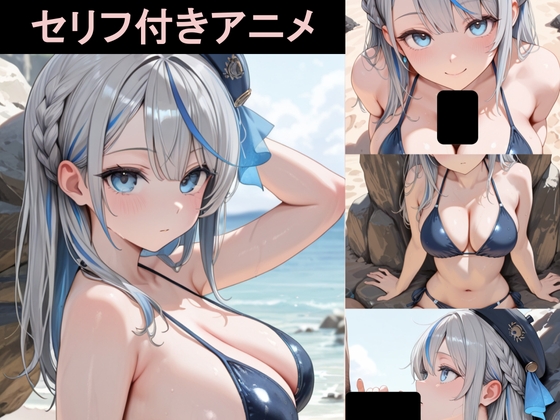 雨・海・ビーチにて パッケージ画像