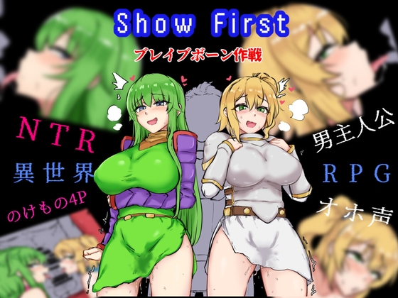 Show First パッケージ画像