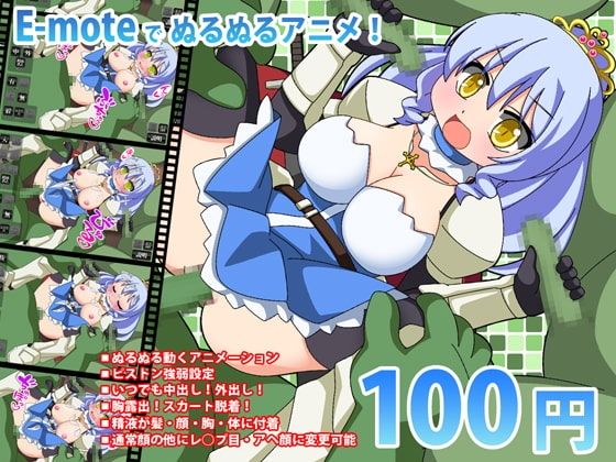 姫騎士と3匹のオーク パッケージ画像