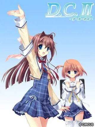 D.C.II P.C. 〜ダ・カーポII〜 プラスコミュニケーション Windows10対応版 パッケージ画像