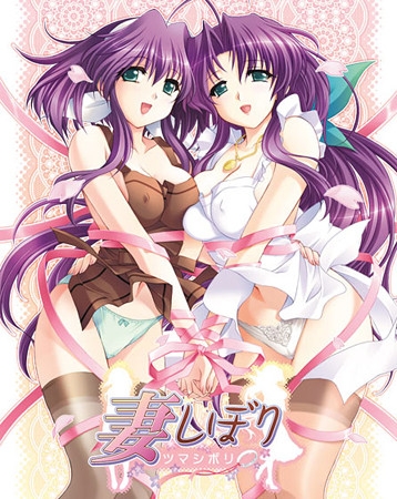 妻しぼり パッケージ画像