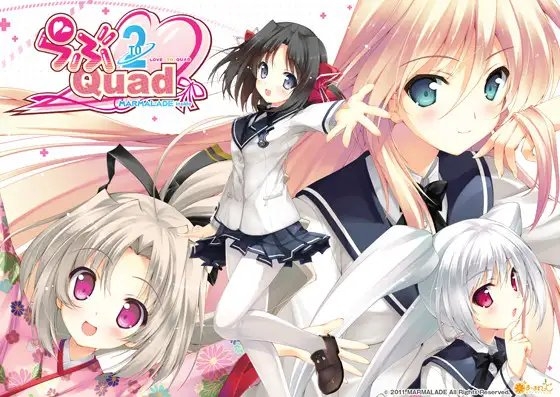 らぶ2Quad パッケージ画像