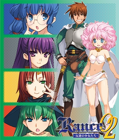 ランス02 -反逆の少女たち- パッケージ画像