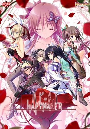 ハピメア REGRET END パッケージ画像