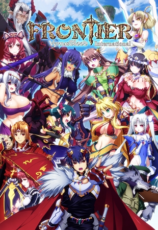 VenusBlood FRONTIER International R-18版 パッケージ画像