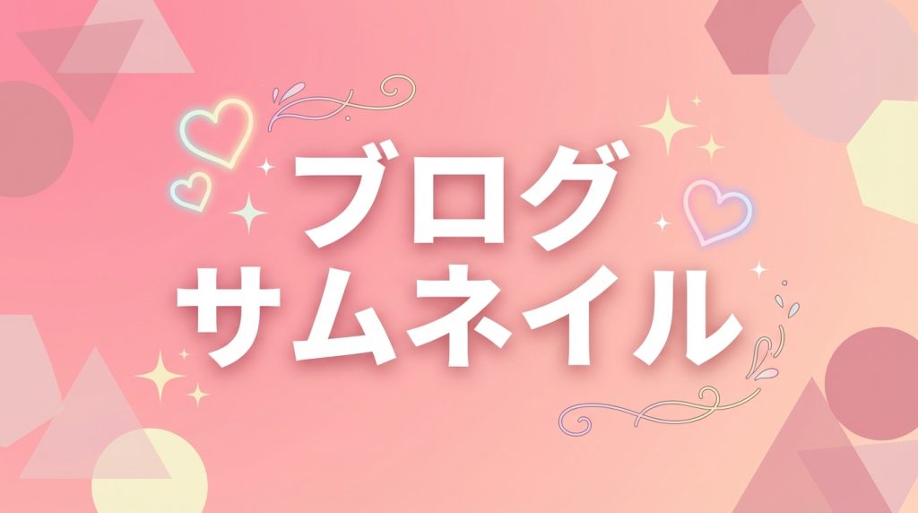 学園エロゲおすすめ10選 サムネイル