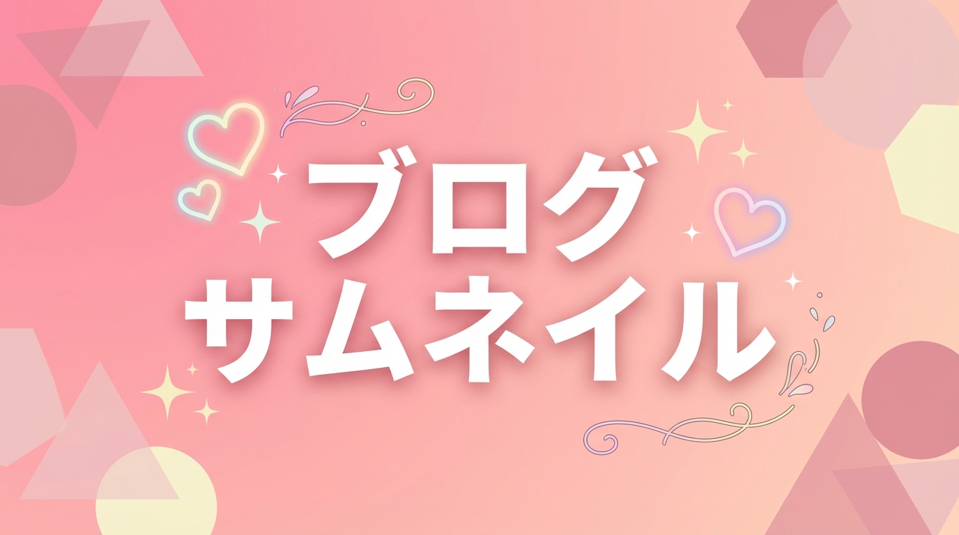 学園エロゲおすすめ10選 サムネイル