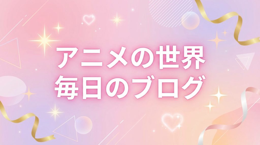 純愛エロゲおすすめ10選 サムネイル