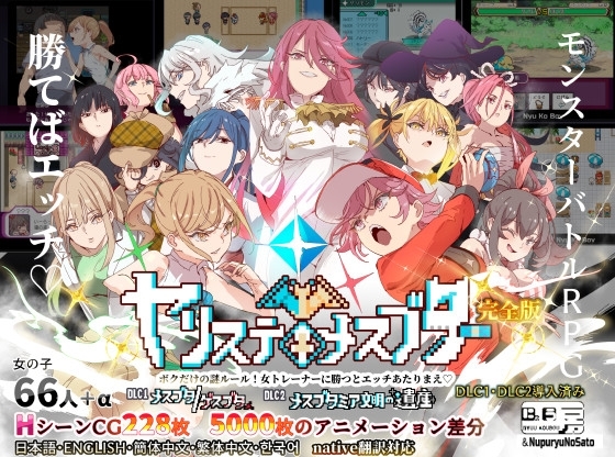 ヤリステメスブター 完全版 パッケージ画像