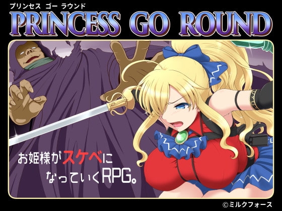 PRINCESS GO ROUND パッケージ画像