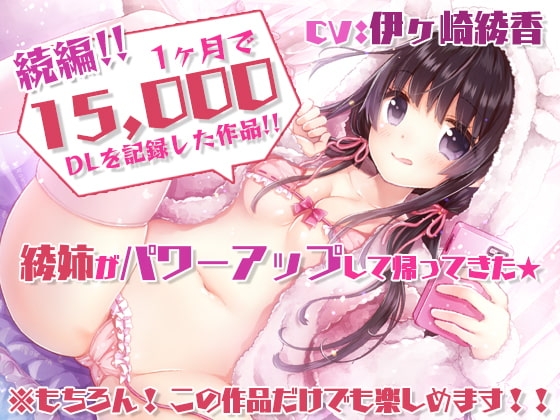 あだると放送局6 ～綾姉と夏休み～ パッケージ画像
