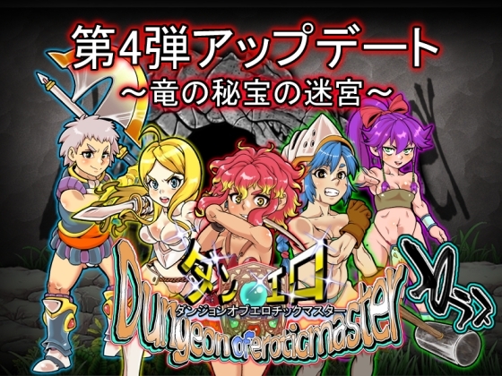 ダンエロプラス パッケージ画像