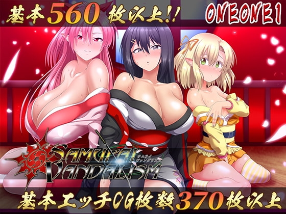 サムライヴァンダリズム パッケージ画像